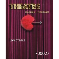 Красная пуховая щекоталка Красная пуховая щекоталка