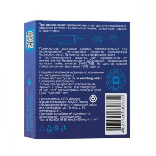 Гладкие презервативы Torex  Классические  - 3 шт
