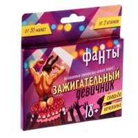 Фанты Зажигательный девичник Фанты Зажигательный девичник