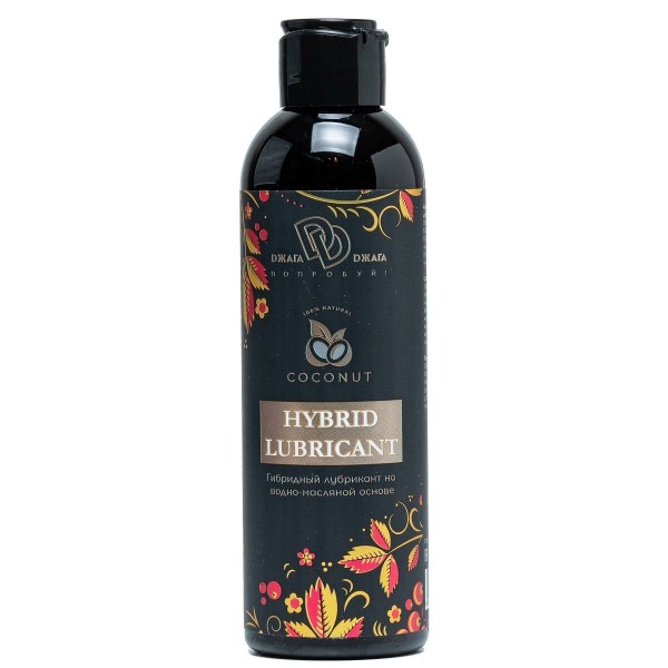 Гибридный лубрикант HYBRID LUBRICANT с добавлением кокосового масла - 200 мл