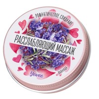 Массажная свеча Расслабляющий массаж с ароматом лаванды - 30 мл. Массажная свеча Расслабляющий массаж с ароматом лаванды - 30 мл.