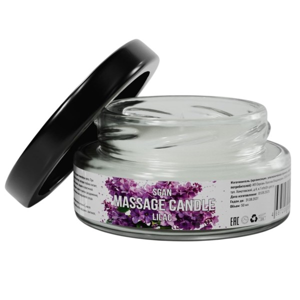 Массажная свеча «Сирень» - 50 мл.