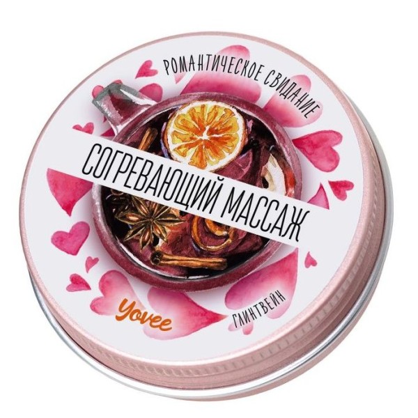 Массажная свеча Согревающий массаж с ароматом глинтвейна - 30 мл.