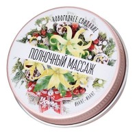 Массажная свеча «Полночный массаж» с ароматом иланг-иланга - 30 мл. Массажная свеча «Полночный массаж» с ароматом иланг-иланга - 30 мл.