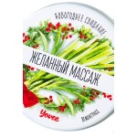 Массажная свеча «Желанный массаж» - 30 мл.