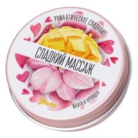 Массажная свеча Сладкий массаж с ароматом манго и орхидеи - 30 мл.