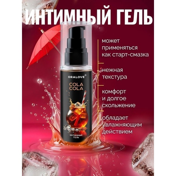 Съедобная смазка на водной основе с ароматом колы - 60 гр. Съедобная смазка на водной основе с ароматом колы - 60 гр.