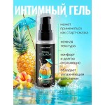 Съедобная смазка на водной основе с ароматом пина колада - 60 гр. Съедобная смазка на водной основе с ароматом пина колада - 60 гр.