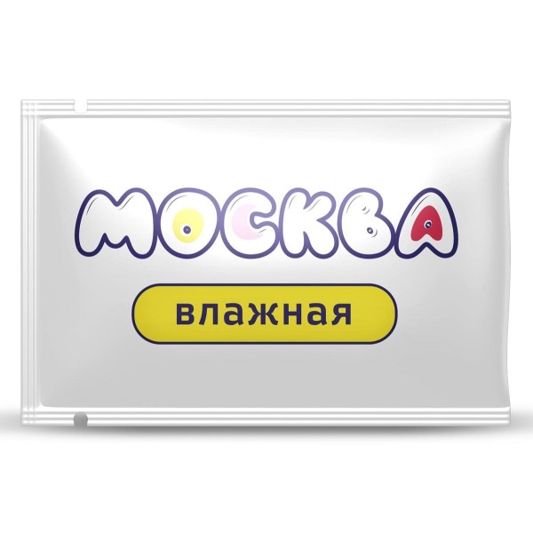 Увлажняющая смазка на водной основе Москва Влажная - 10 мл.