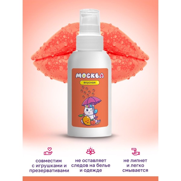 Универсальная смазка с ароматом персика и манго Москва Вкусная - 100 мл.