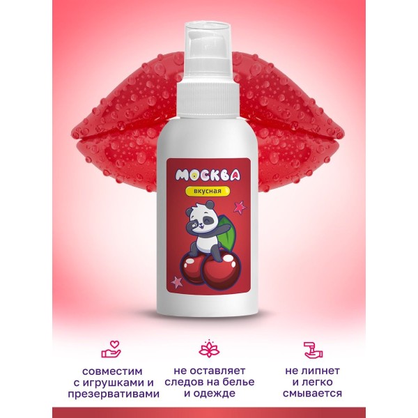Универсальная смазка с ароматом вишни Москва Вкусная - 100 мл.