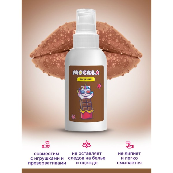Универсальная смазка с ароматом шоколада Москва Вкусная - 100 мл.