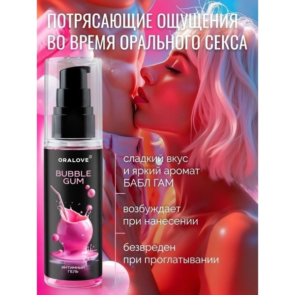 Съедобная смазка на водной основе с ароматом бабл-гам - 60 гр.