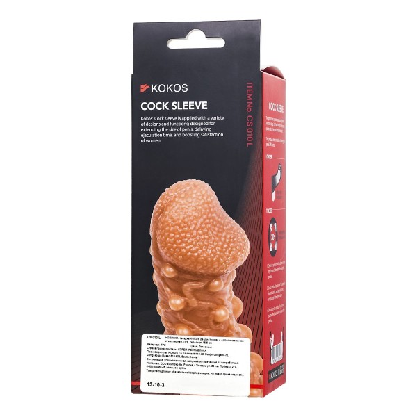 Телесная закрытая насадка с шариками Cock Sleeve Size L - 17,6 см.