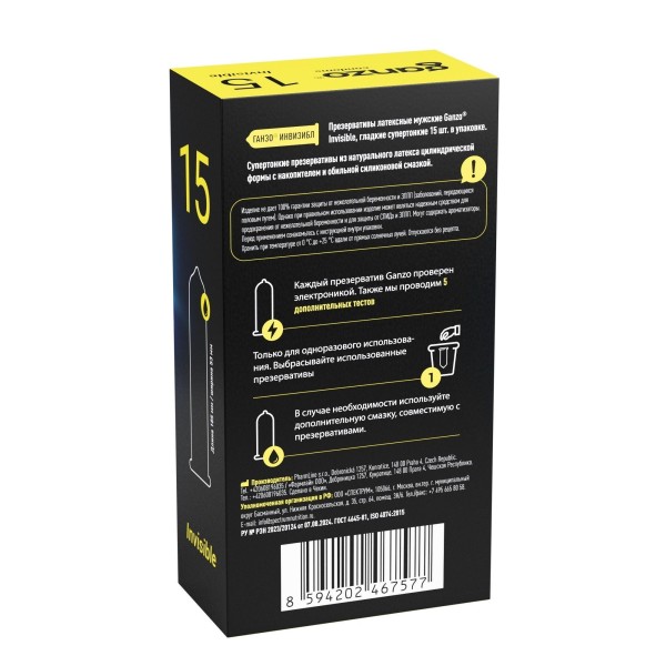 Супертонкие презервативы Ganzo Invisible - 15 шт. Супертонкие презервативы Ganzo Invisible - 15 шт.