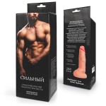 Телесный фаллоимитатор на присоске Сильный