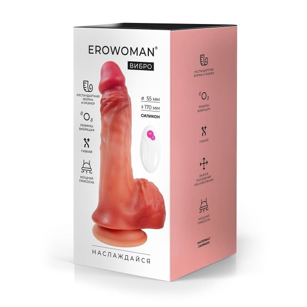 Телесный вибратор-реалистик с присоской и пультом ДУ - 25,5 см.