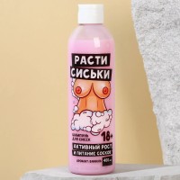 Гель для душа «Расти...» с ароматом ванили - 400 мл. Гель для душа «Расти...» с ароматом ванили - 400 мл.