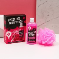Подарочный новогодний набор «Пизд*того Нового года!» Подарочный новогодний набор «Пизд*того Нового года!»