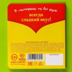 Шоколад молочный «Сладкая магия» в открытке - 5 гр.