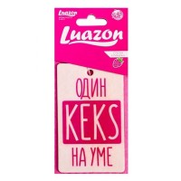 Ароматизатор в авто «Один KEKS на уме» с ароматом клубники Ароматизатор в авто «Один KEKS на уме» с ароматом клубники