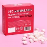 Маршмеллоу в коробке Не грусти - 50 гр.