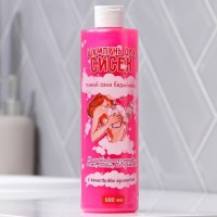 Гель для душа «Для твоих бидончиков» с ароматом ванили - 500 мл. Гель для душа «Для твоих бидончиков» с ароматом ванили - 500 мл.