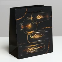 Подарочный пакет Все в твоих руках - 27 х 23 см. Подарочный пакет Все в твоих руках - 27 х 23 см.