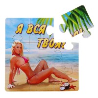 Магнит-пазл - Я вся твоя Магнит-пазл - Я вся твоя