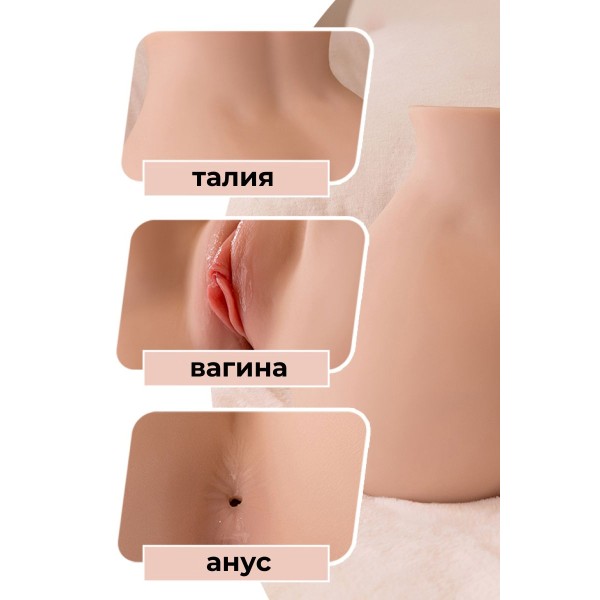 Мастурбатор-полуторс Elina с функцией вибрации