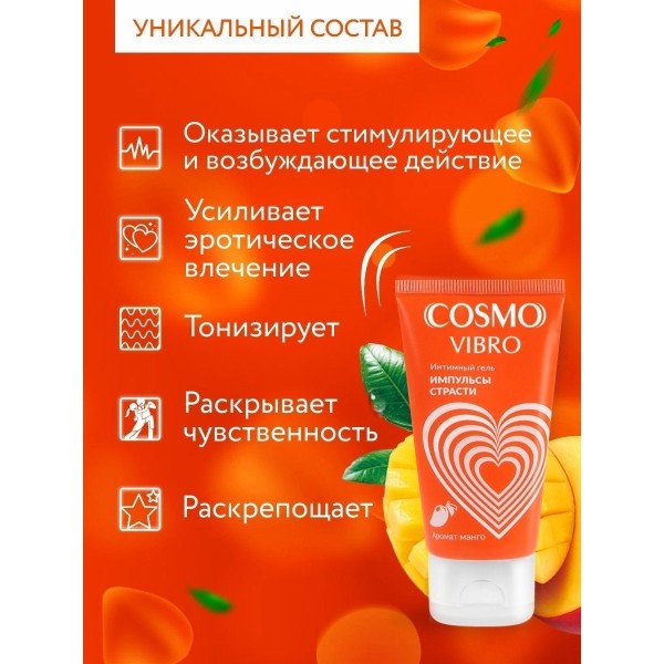 Возбуждающий интимный гель Cosmo Vibro с ароматом манго - 50 гр.