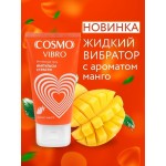 Возбуждающий интимный гель Cosmo Vibro с ароматом манго - 50 гр.