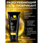 Стимулирующий гель-лубрикант StimuLove light - 50 гр.